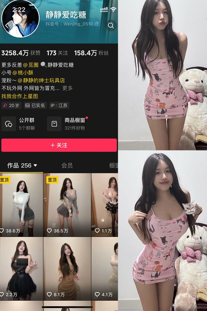 静静爱吃糖 – 微密圈写真&视频合集【持续更新中】