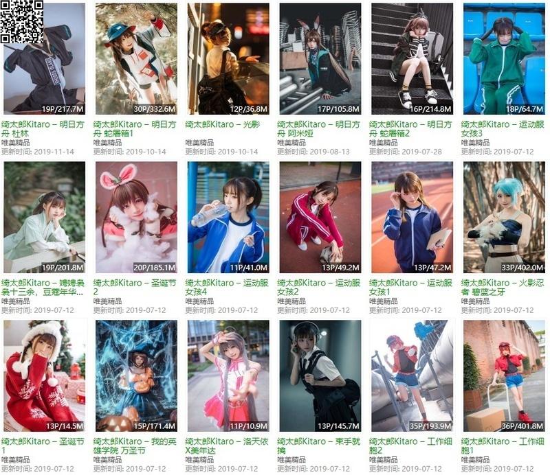 绮太郎 – 写真图片合集【持续更新中】-1 绮太郎 – 写真图片合集【持续更新中】-1