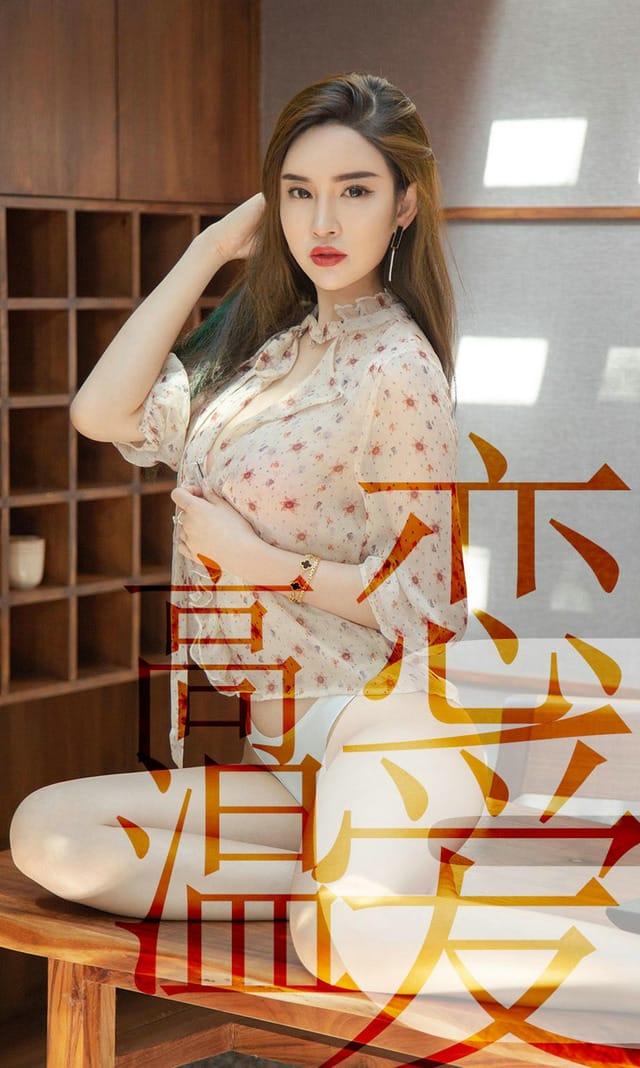 UGirls尤果网 爱尤物专辑 – No.1507 林渃晗[35P33M]-1