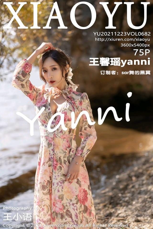 [XIAOYU语画界]2021.12.23 VOL.682 王馨瑶yanni[75+1P／783MB]
