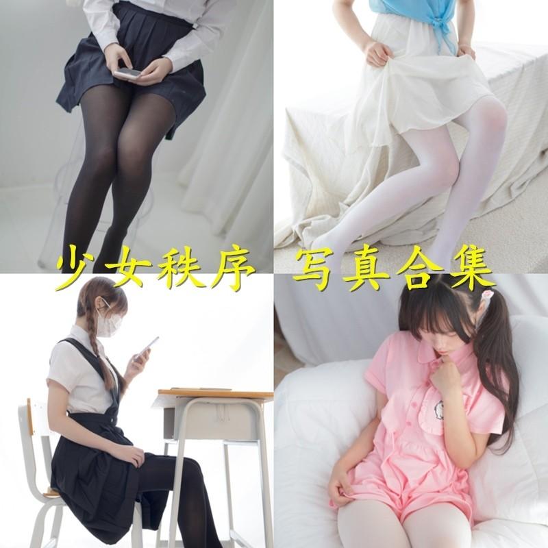 少女秩序 – 写真图片合集【持续更新中】-1 少女秩序 – 写真图片合集【持续更新中】-1