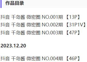 千岛酱 – 微密圈写真&视频合集【持续更新中】-2 千岛酱 – 微密圈写真&视频合集【持续更新中】-2