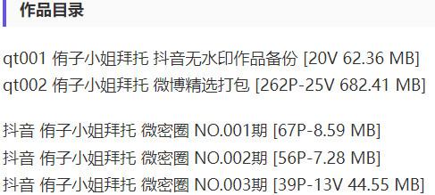 侑子小姐 – 微密圈写真&视频合集【持续更新中】-1