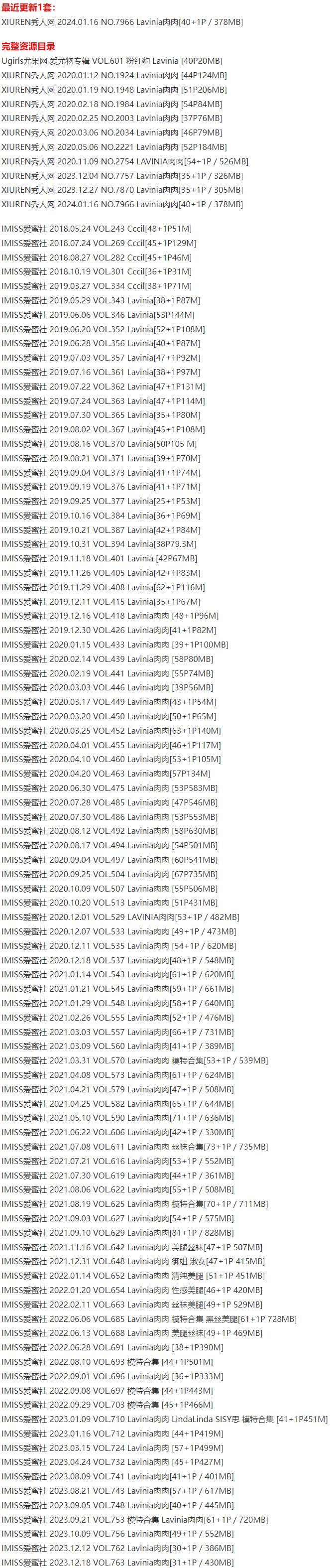 lavinia肉肉 – 写真图片合集【持续更新中】-6