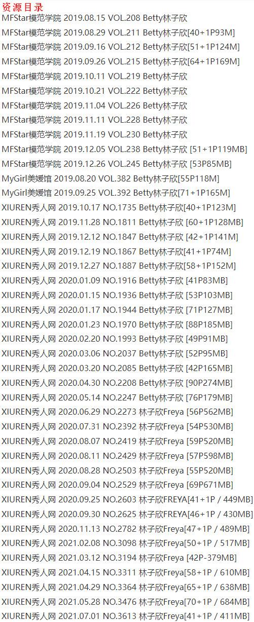 林子欣 – 写真图片合集【持续更新中】-6 林子欣 – 写真图片合集【持续更新中】-6