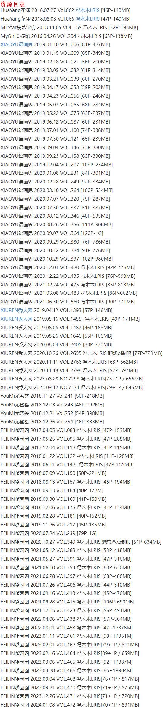 冯木木 – 写真图片合集【持续更新中】-6