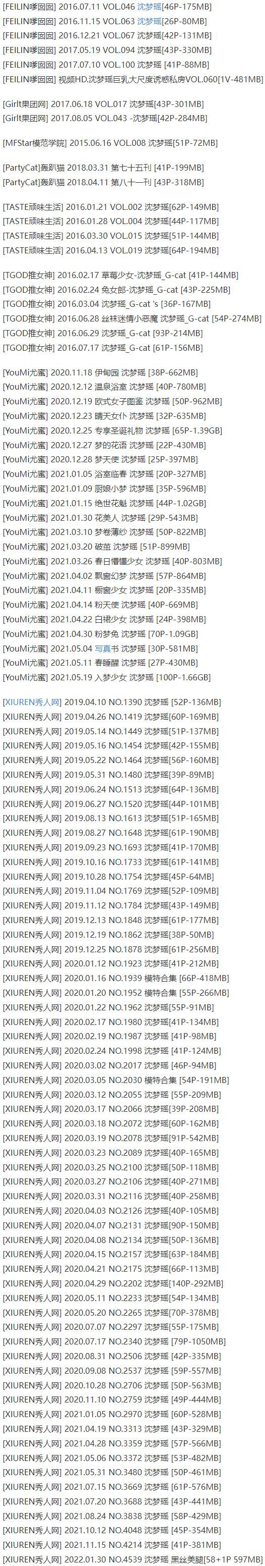 沈梦瑶 – 写真图片合集【持续更新中】-5