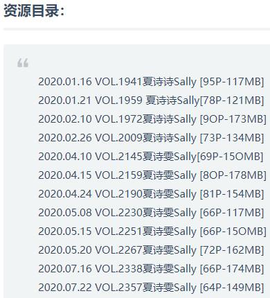 夏诗诗 – 写真图片合集【持续更新中】-6