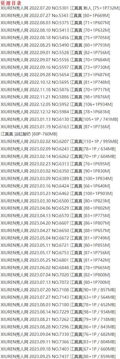 江真真 – 写真图片合集【持续更新中】-6 江真真 – 写真图片合集【持续更新中】-6