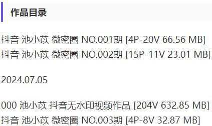 池小苡(小以很乖) – 微密圈写真&视频合集【持续更新中】-2 池小苡(小以很乖) – 微密圈写真&视频合集【持续更新中】-2