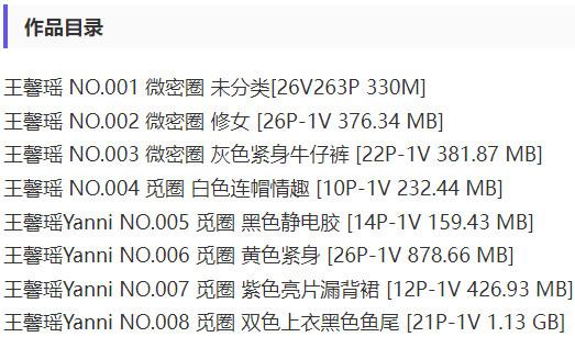 王馨瑶yanni – 微密圈写真&视频合集【持续更新中】-2 王馨瑶yanni – 微密圈写真&视频合集【持续更新中】-2