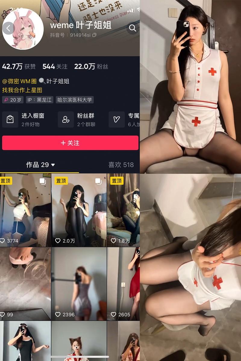 叶子姐姐 – 微密圈写真&视频合集【持续更新中】-1 叶子姐姐 – 微密圈写真&视频合集【持续更新中】-1