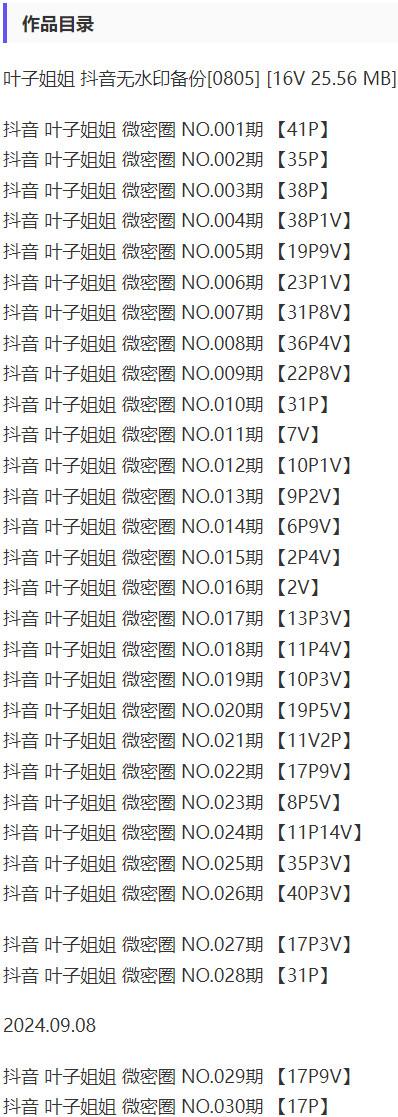 叶子姐姐 – 微密圈写真&视频合集【持续更新中】-2 叶子姐姐 – 微密圈写真&视频合集【持续更新中】-2