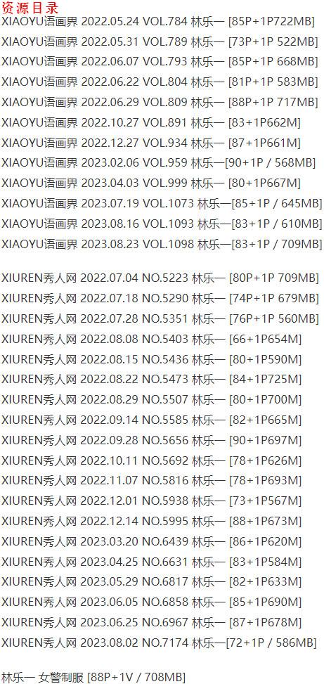 林乐一 – 写真图片合集【持续更新中】-3