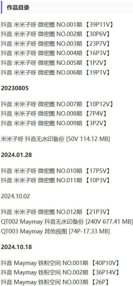 米米子呀 – 微密圈写真&视频合集【持续更新中】-2 米米子呀 – 微密圈写真&视频合集【持续更新中】-2