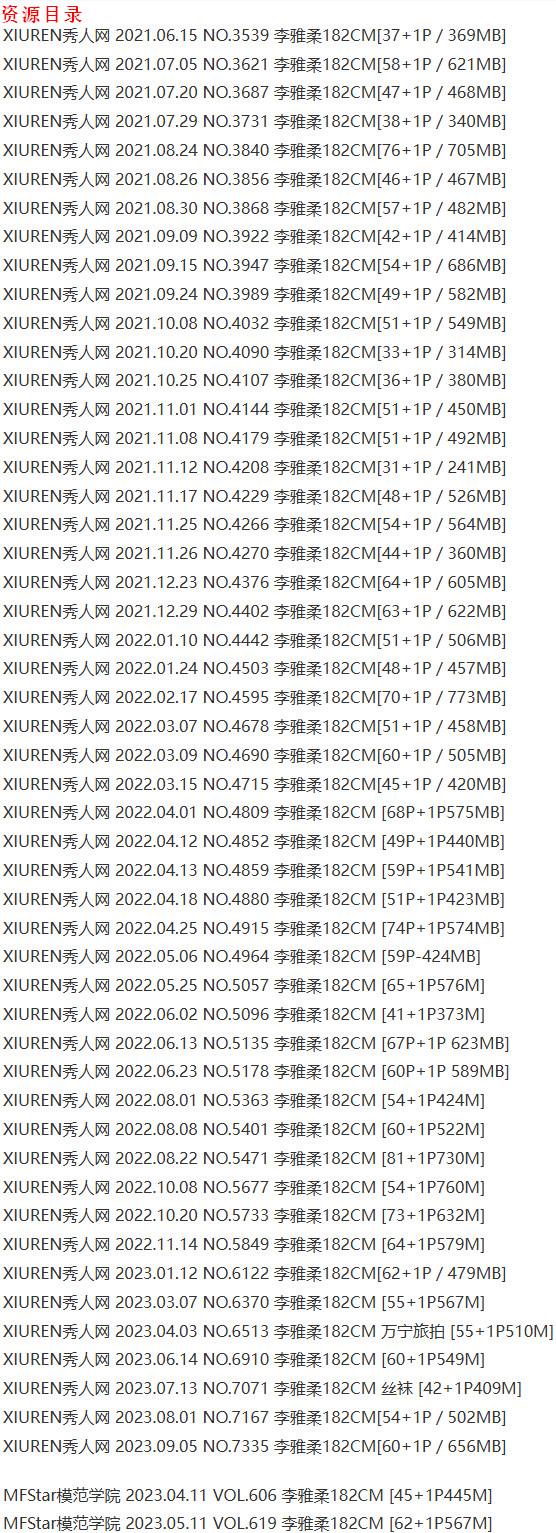 李雅柔 – 写真图片合集【持续更新中】-6 李雅柔 – 写真图片合集【持续更新中】-6