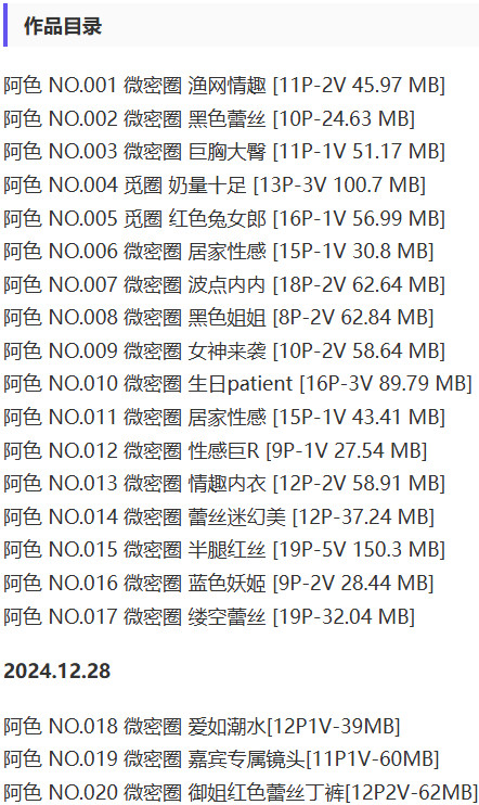 阿色 – 微密圈写真&视频合集【持续更新中】-2