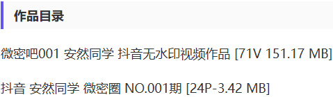 安然同学 – 微密圈写真&视频合集【持续更新中】-2