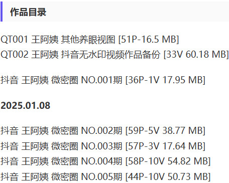 王阿姨 – 微密圈写真&视频合集【持续更新中】-2