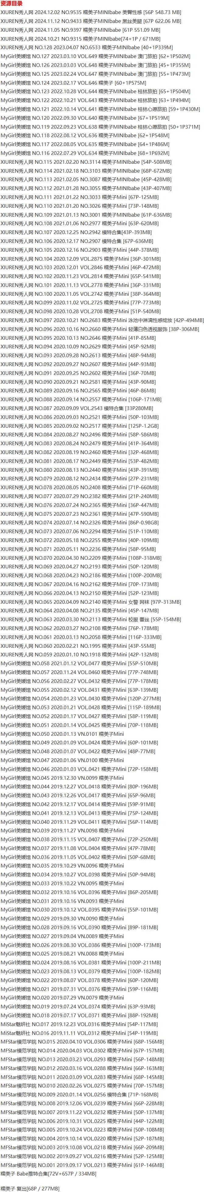 糯美子Mini – 写真图片合集【持续更新中】-5