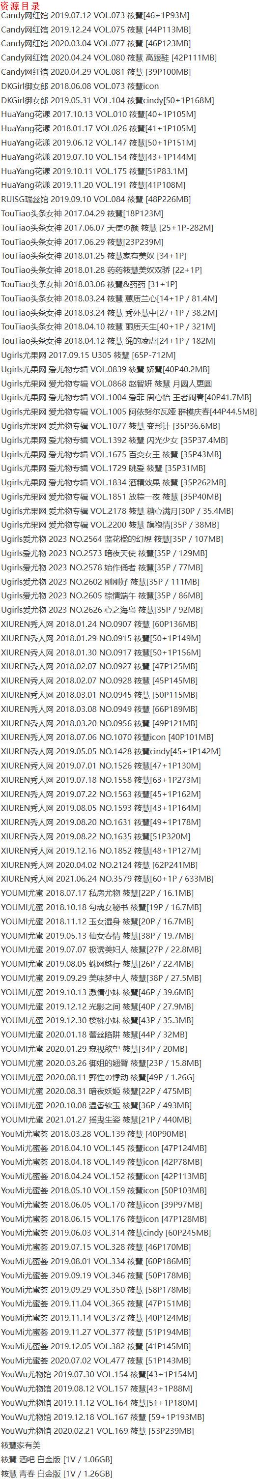 筱慧icon – 写真图片合集【持续更新中】-3