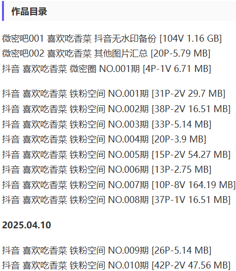 喜欢吃香菜 – 微密圈写真&视频合集【持续更新中】-2 喜欢吃香菜 – 微密圈写真&视频合集【持续更新中】-2