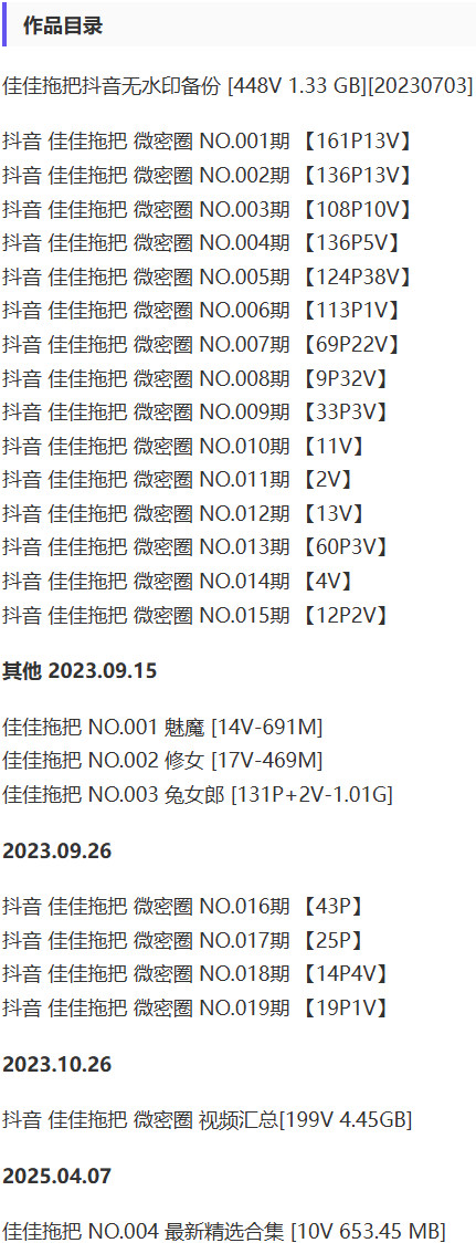 佳佳拖把 – 微密圈写真&视频合集【持续更新中】-1