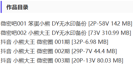 小熊大王 – 微密圈写真&视频合集【持续更新中】-1