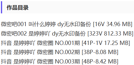 是婷婷吖 – 微密圈写真&视频合集【持续更新中】-1