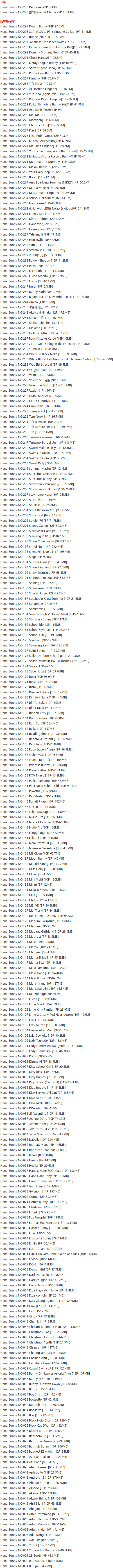 Hana_Bunny – 写真图片合集【持续更新中】-2