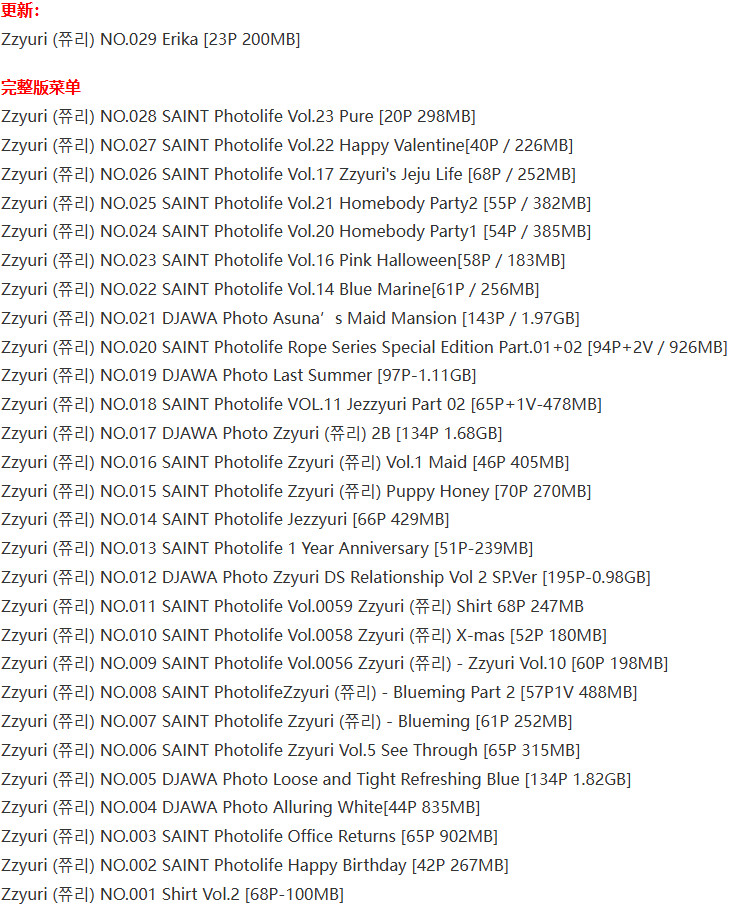 Zzyuri(쮸리) – 写真图片合集【持续更新中】-6