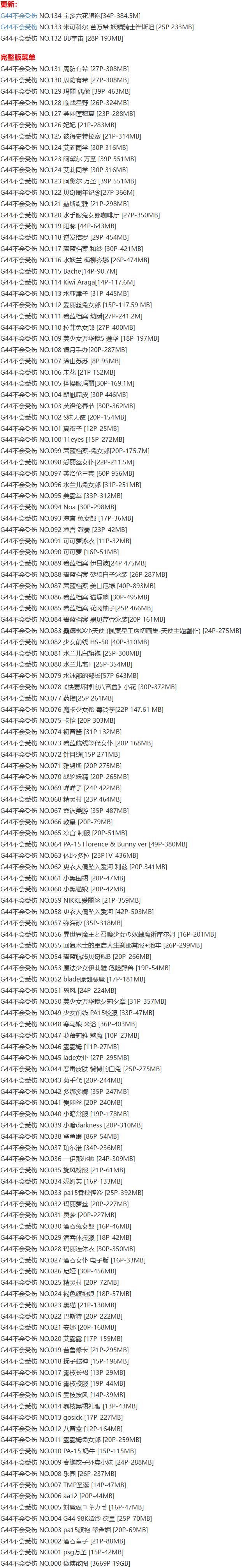 G44不会受伤 – 写真图片合集【持续更新中】-10