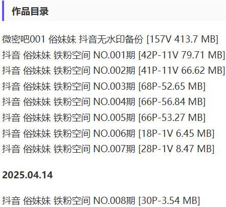 俗妹妹 – 铁粉空间写真&视频合集【持续更新中】-2