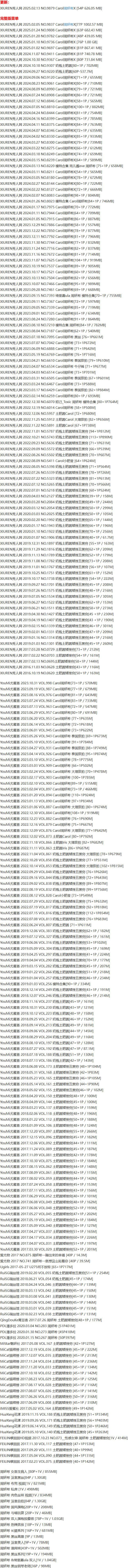 周妍希(土肥圆) – 写真图片合集【持续更新中】-4