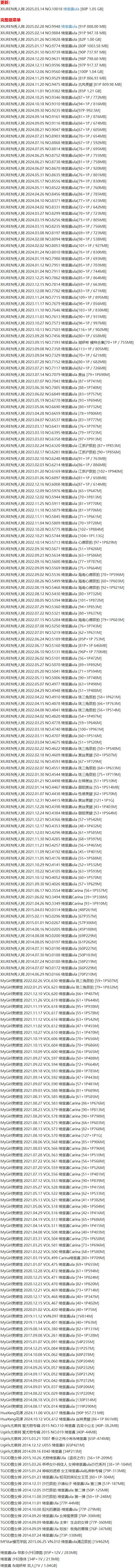 绮里嘉 – 写真图片合集【持续更新中】-4