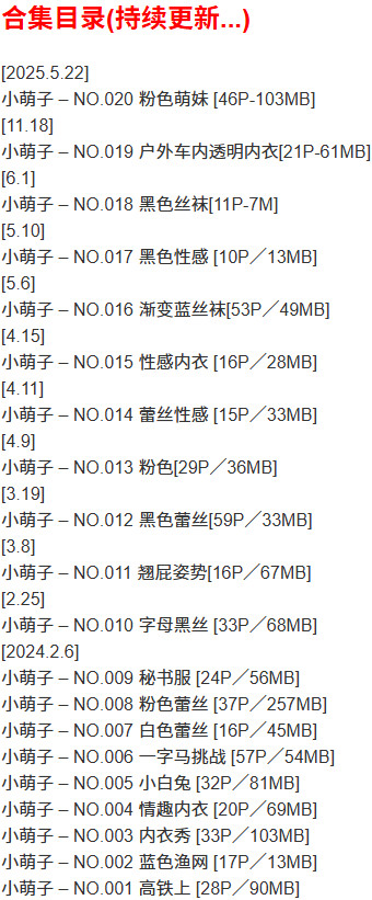 小萌子 – 微密圈写真合集【持续更新中】-2