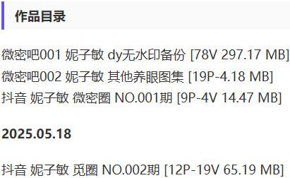 妮子敏 – 微密圈写真&视频合集【持续更新中】-1