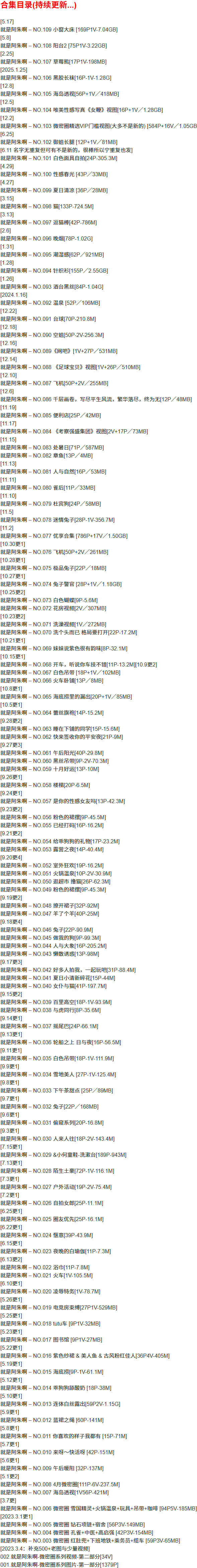 就是阿朱啊 – 微密圈写真合集【持续更新中】-2