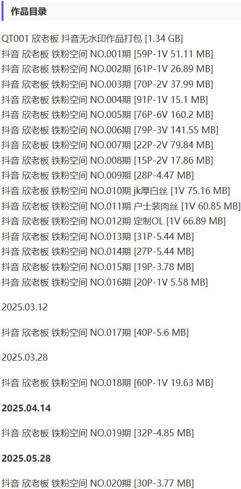 欣老板 – 铁粉空间写真&视频合集【持续更新中】-2