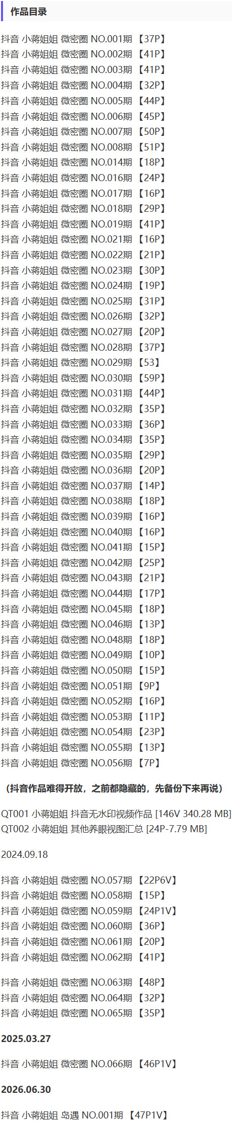 小蒋姐姐 – 微密圈写真&视频合集【持续更新中】-2 小蒋姐姐 – 微密圈写真&视频合集【持续更新中】-2