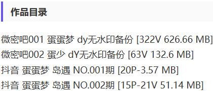 蛋蛋梦 – 微密圈/岛遇等写真&视频合集【持续更新中】-2 蛋蛋梦 – 微密圈/岛遇等写真&视频合集【持续更新中】-2