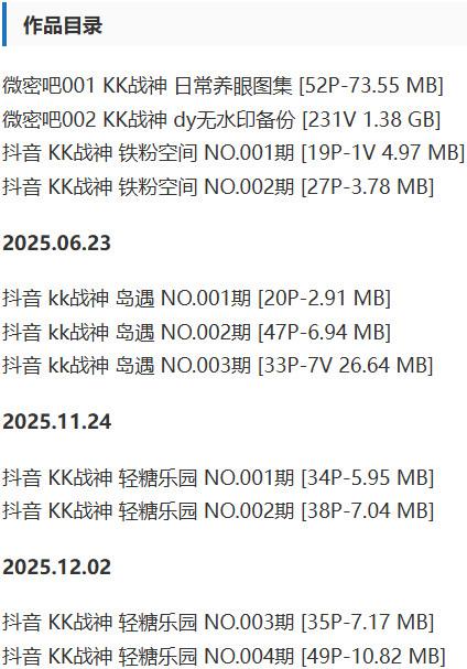 KK战神 – 微密圈/岛遇等写真&视频合集【持续更新中】-1 KK战神 – 微密圈/岛遇等写真&视频合集【持续更新中】-1