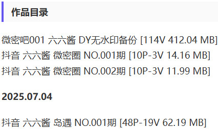 六六酱 – 微密圈等写真&视频合集【持续更新中】-1