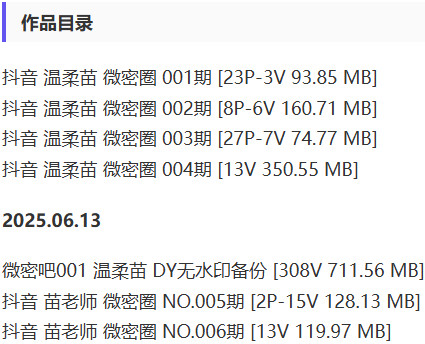 温柔苗 – 微密圈写真&视频合集【持续更新中】-1 温柔苗 – 微密圈写真&视频合集【持续更新中】-1