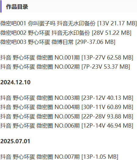 野心坏蛋 – 微密圈写真&视频合集【持续更新中】-1 野心坏蛋 – 微密圈写真&视频合集【持续更新中】-1