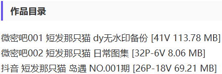 短发那只猫(大猫女孩) – 微密圈/岛遇等写真&视频合集【持续更新中】-2