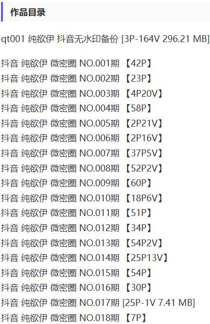 纯欲伊 – 微密圈写真&视频合集【持续更新中】-1