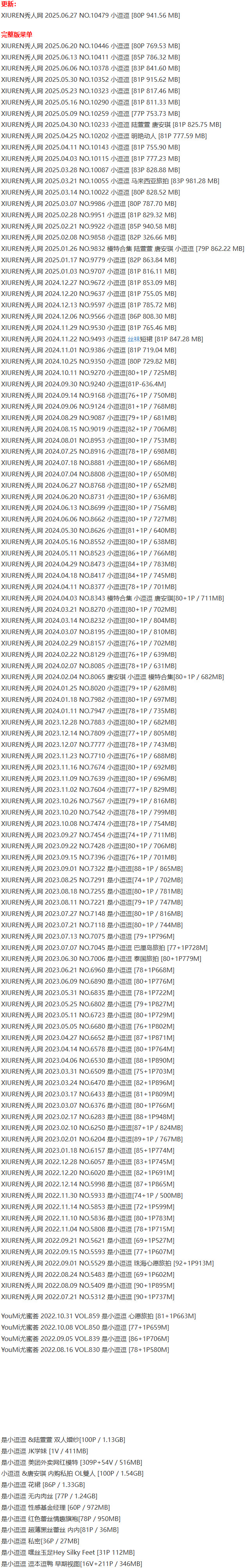 是小逗逗 – 写真图片合集【持续更新中】-5