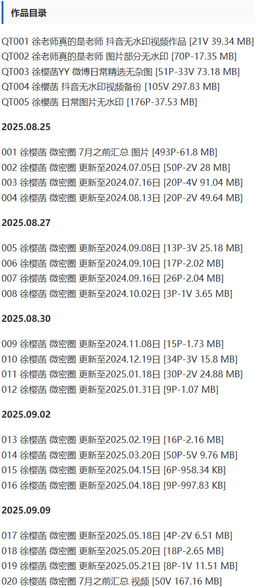 徐樱菡 – 微密圈写真&视频合集【持续更新中】-1