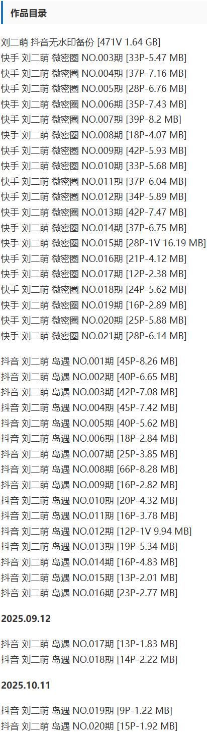 刘二萌 – 微密圈写真&视频合集【持续更新中】-2